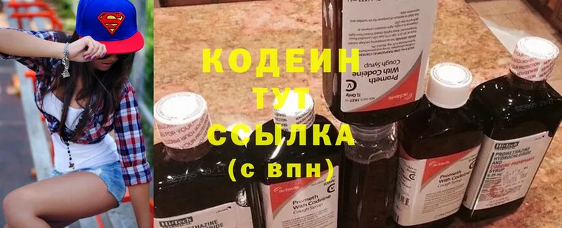 Кодеин напиток Lean (лин)  как найти закладки  darknet наркотические препараты  Уржум  ОМГ ОМГ ТОР 