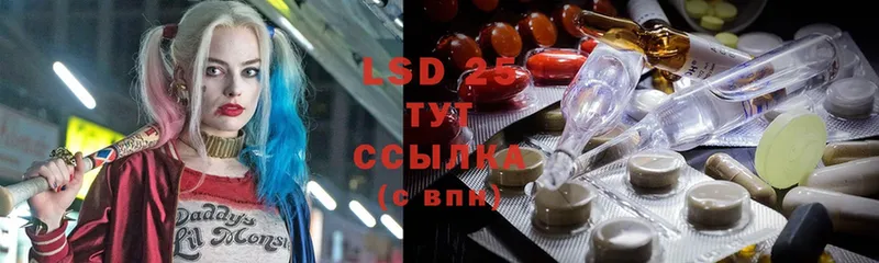 LSD-25 экстази кислота  blacksprut ссылки  нарко площадка формула  Уржум 