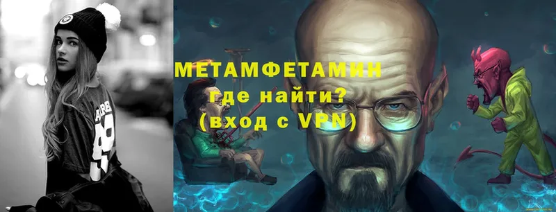 Метамфетамин Methamphetamine  цена   Уржум 